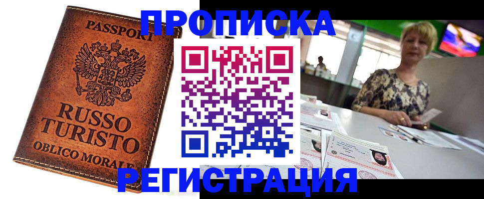 временная регистрация госуслуги в Новосибирске